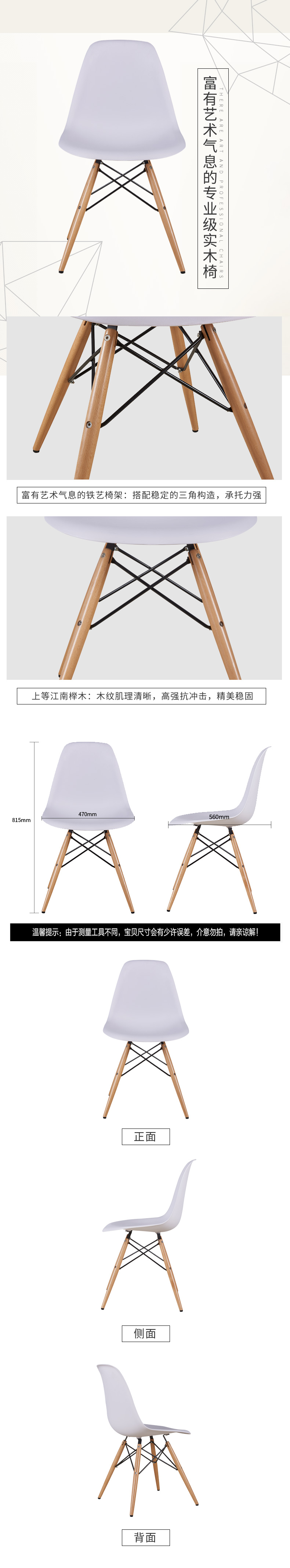 开元国际木椅