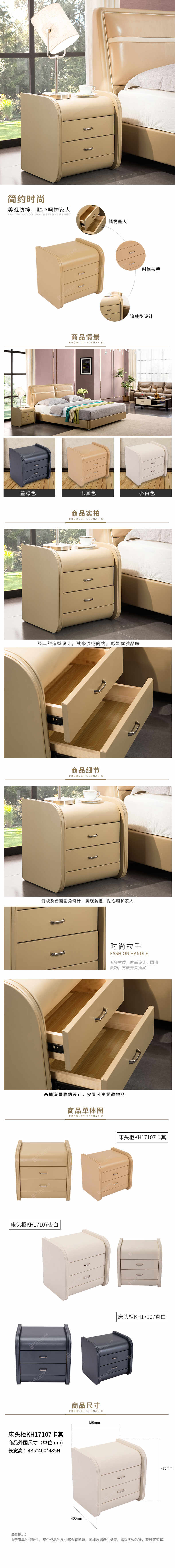 开元国际床头柜